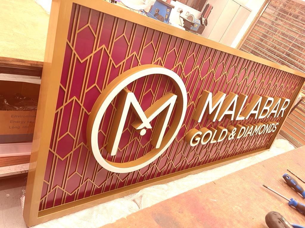 Close-up of Malabar Gold & Diamonds custom signage with intricate detailing.